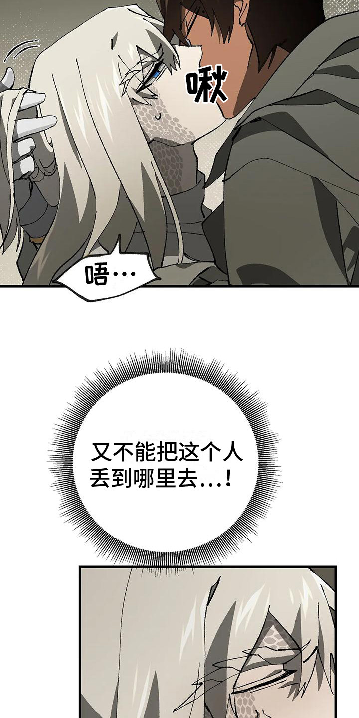 第14章：口说无凭 9
