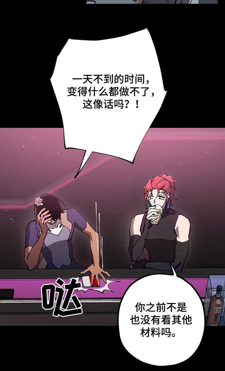 第20章：晋升与限制9