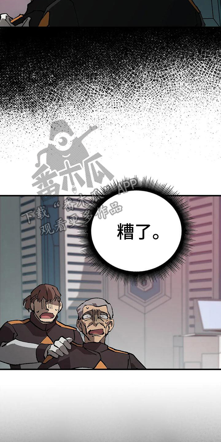 第16章：愤怒16
