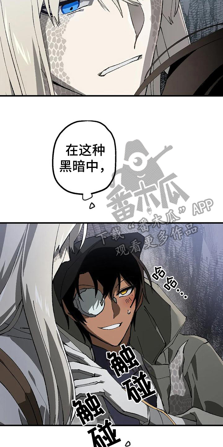 第8章：洞穴6