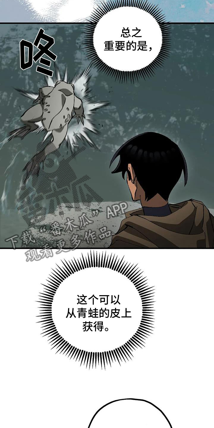 第38章：我会救你23