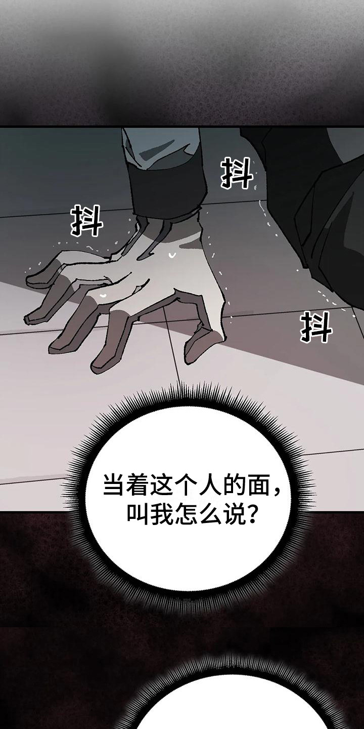 第16章：愤怒17