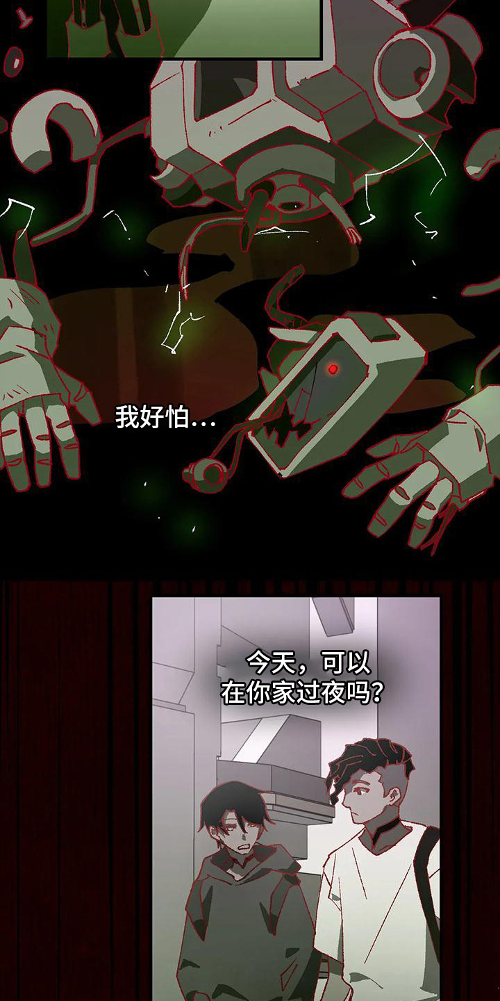 第17章：噩梦12