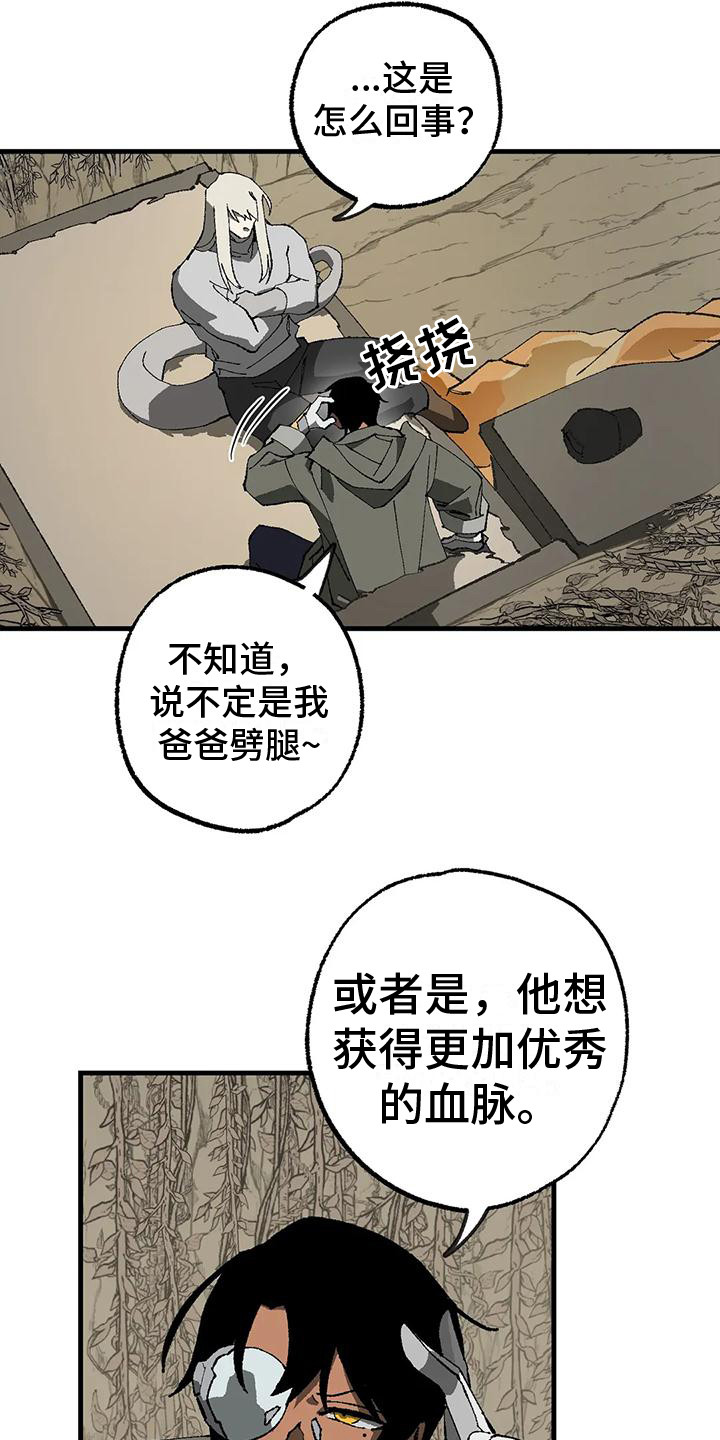 第13章：权力之争5