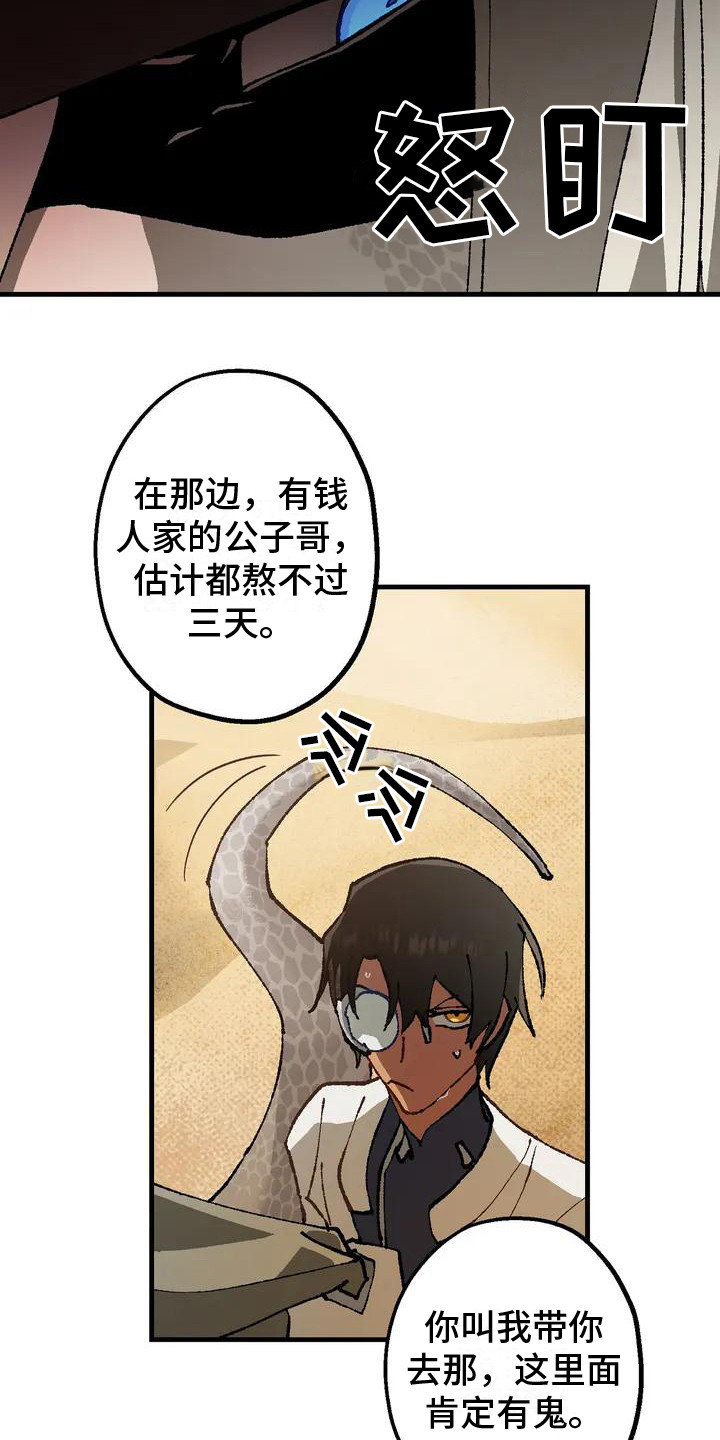 第4章：跟着12