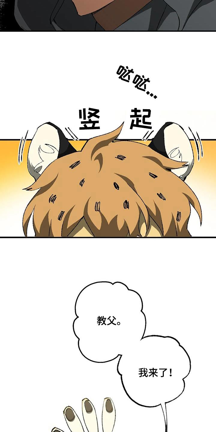 第44章：权力者26