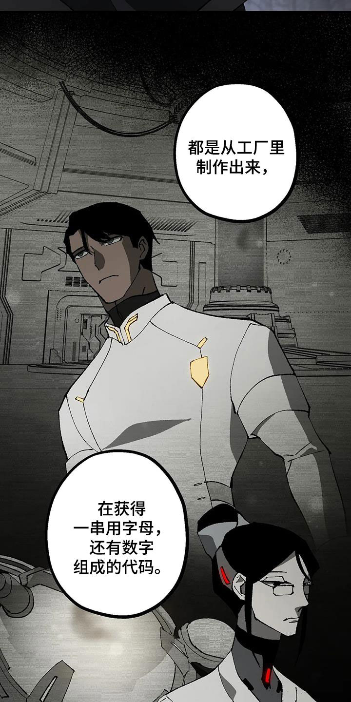 第25章：名字17