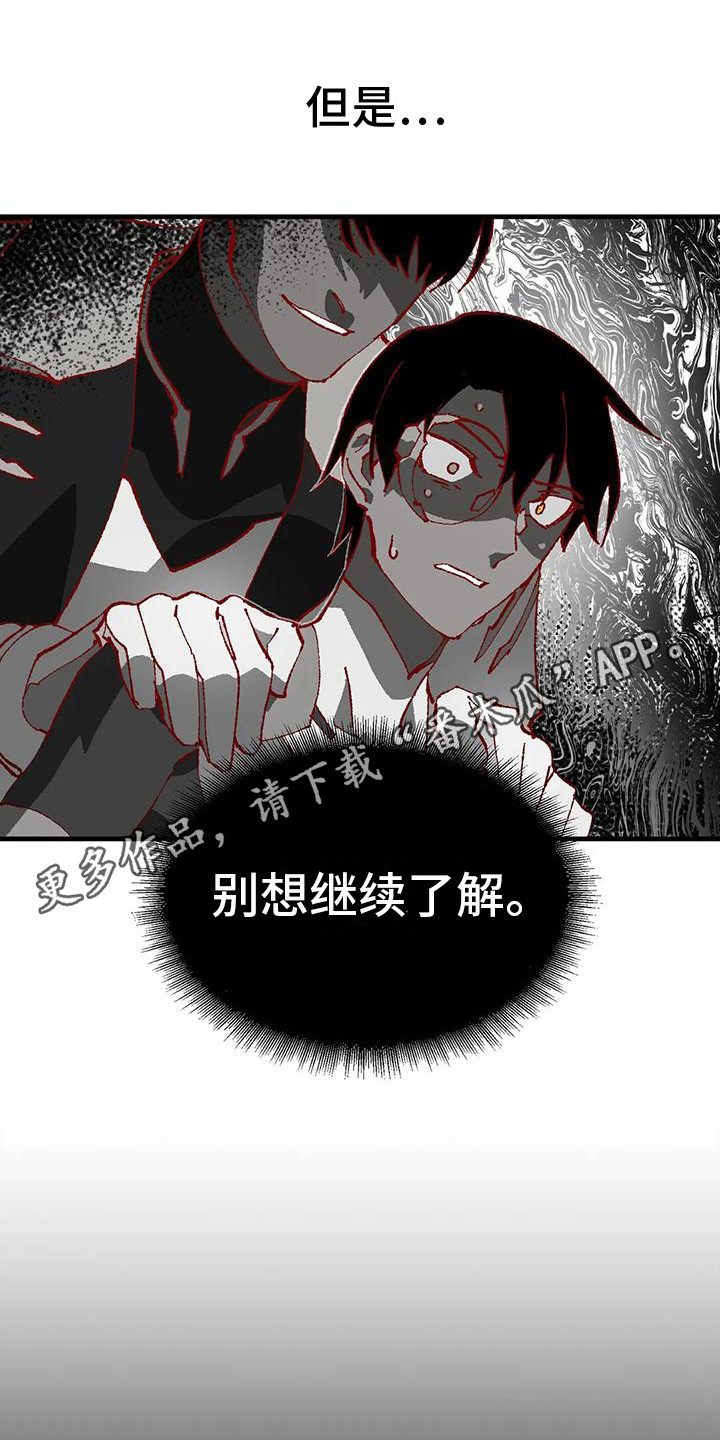 第15章：皱眉头 10