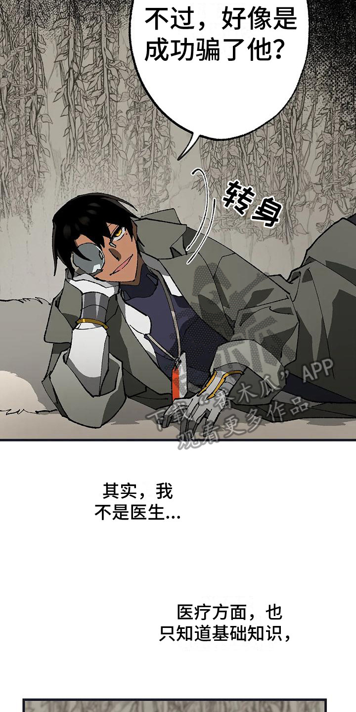 第15章：皱眉头 7
