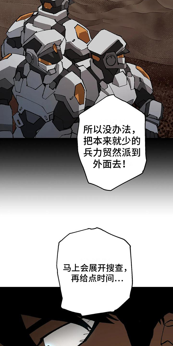 第16章：愤怒12