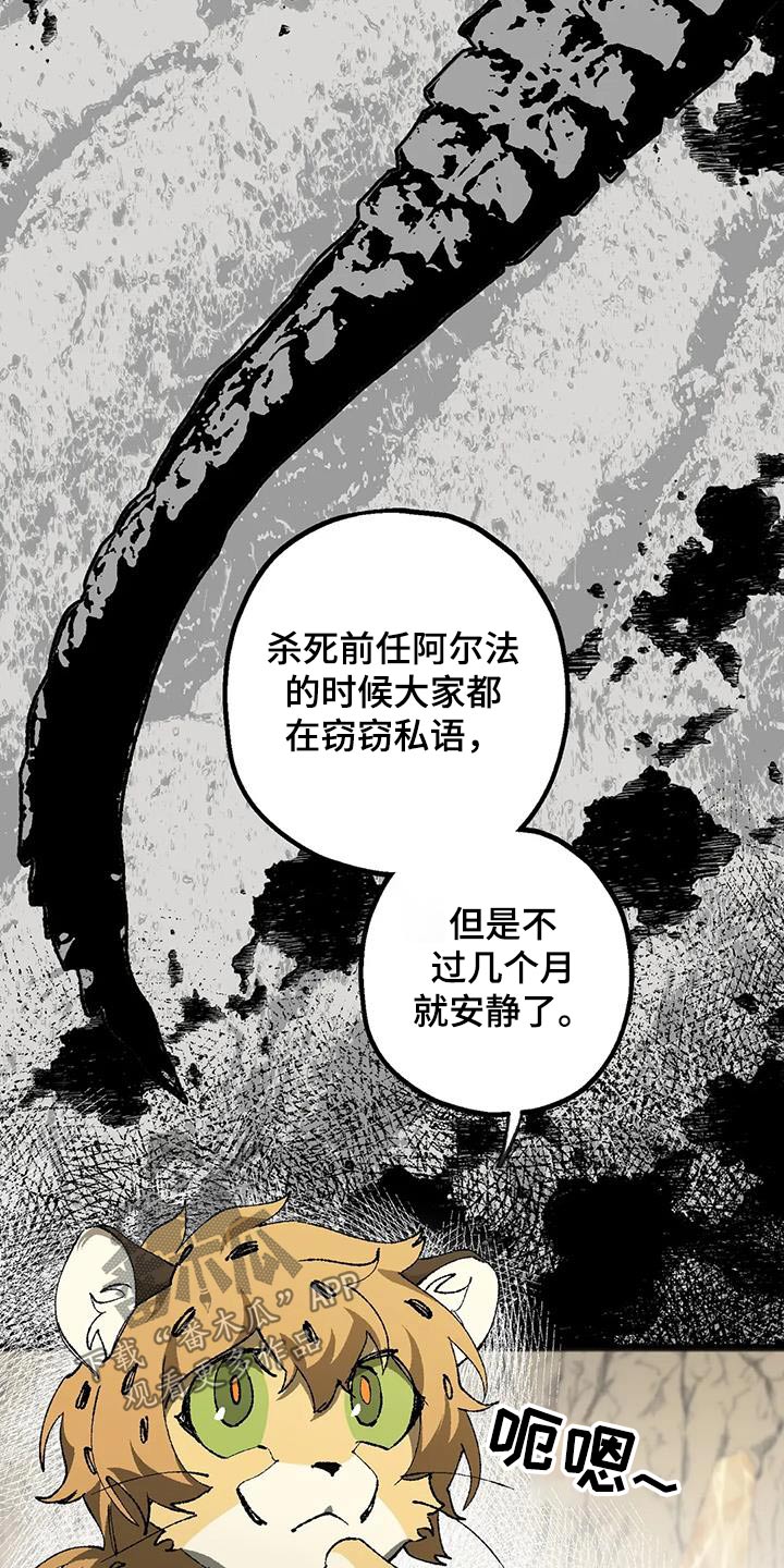 第44章：权力者23