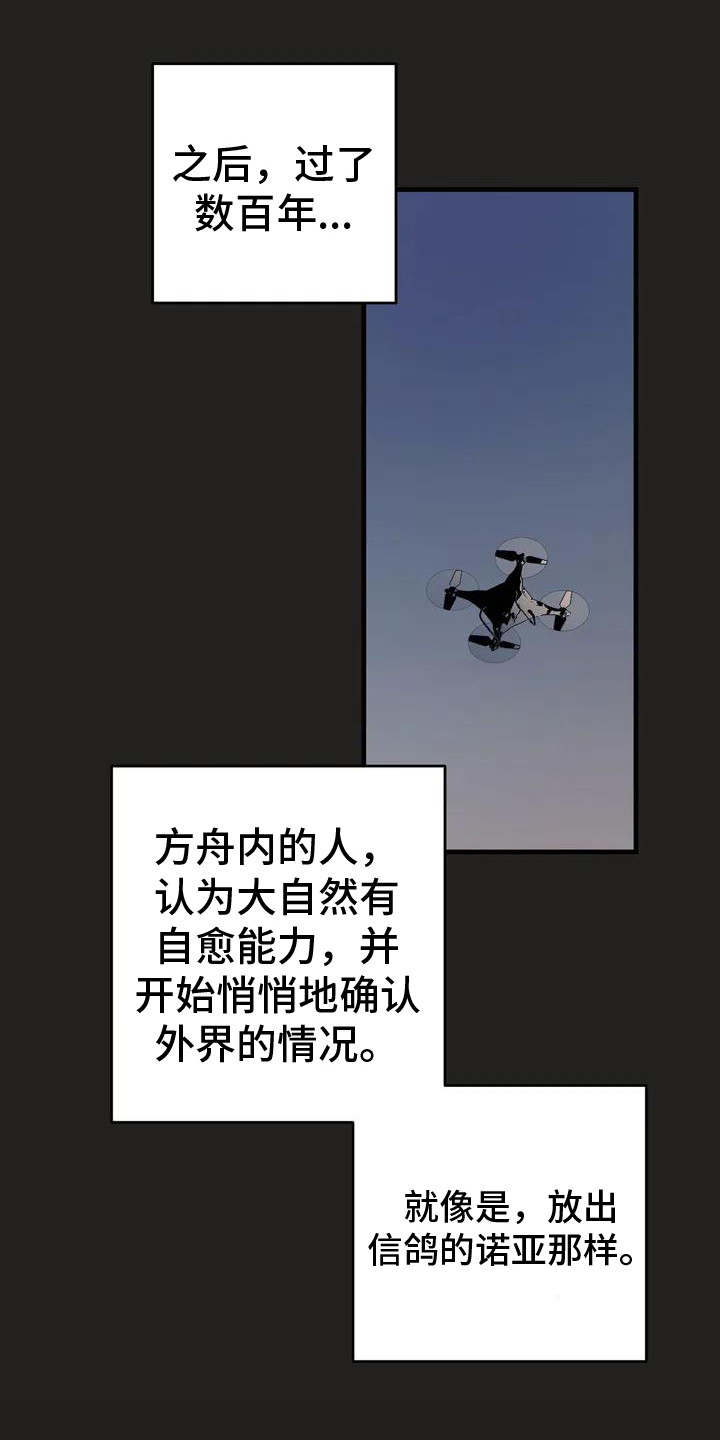 第1章：世界变革10
