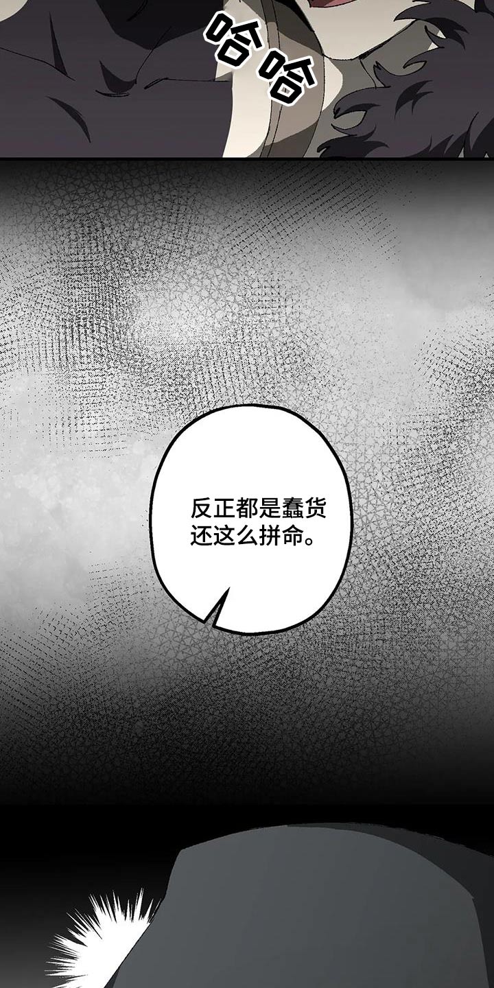 第43章：蠢货18
