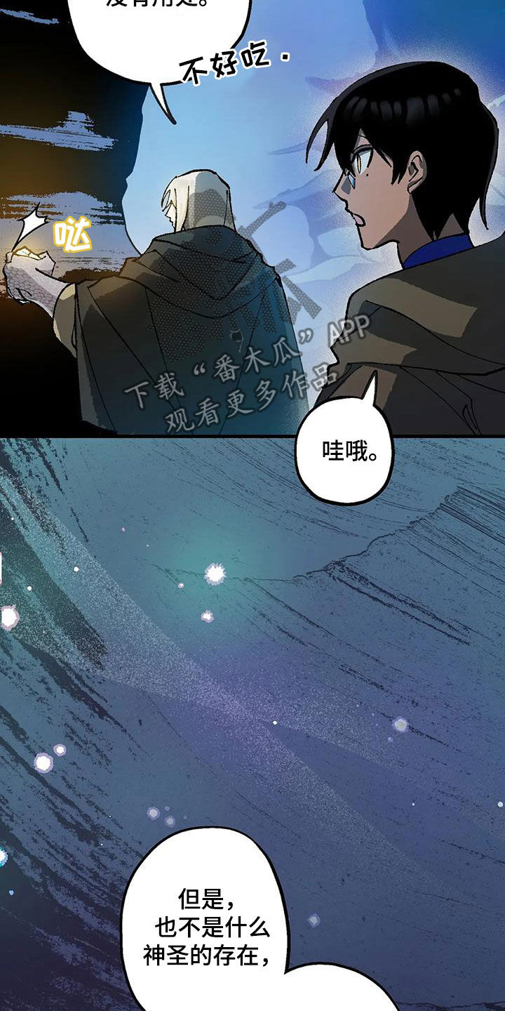 第27章：巨响16