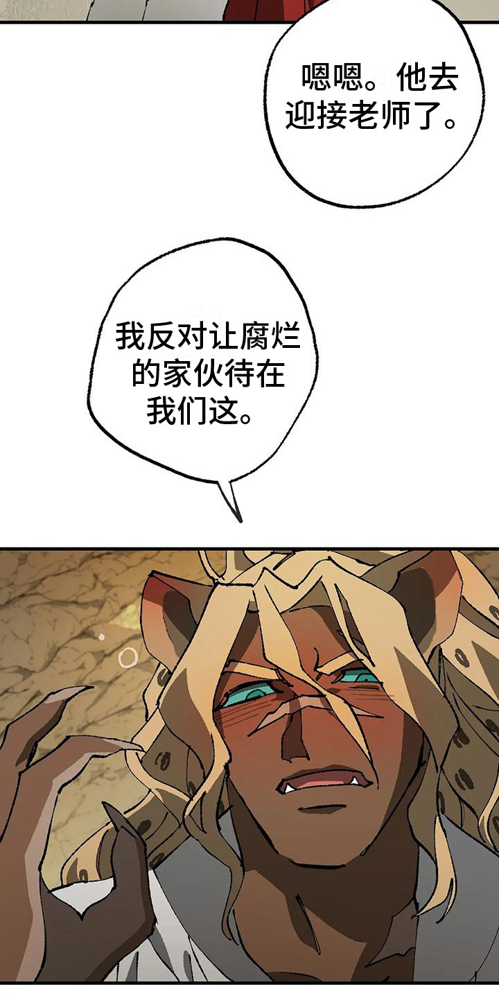 第15章：皱眉头 18