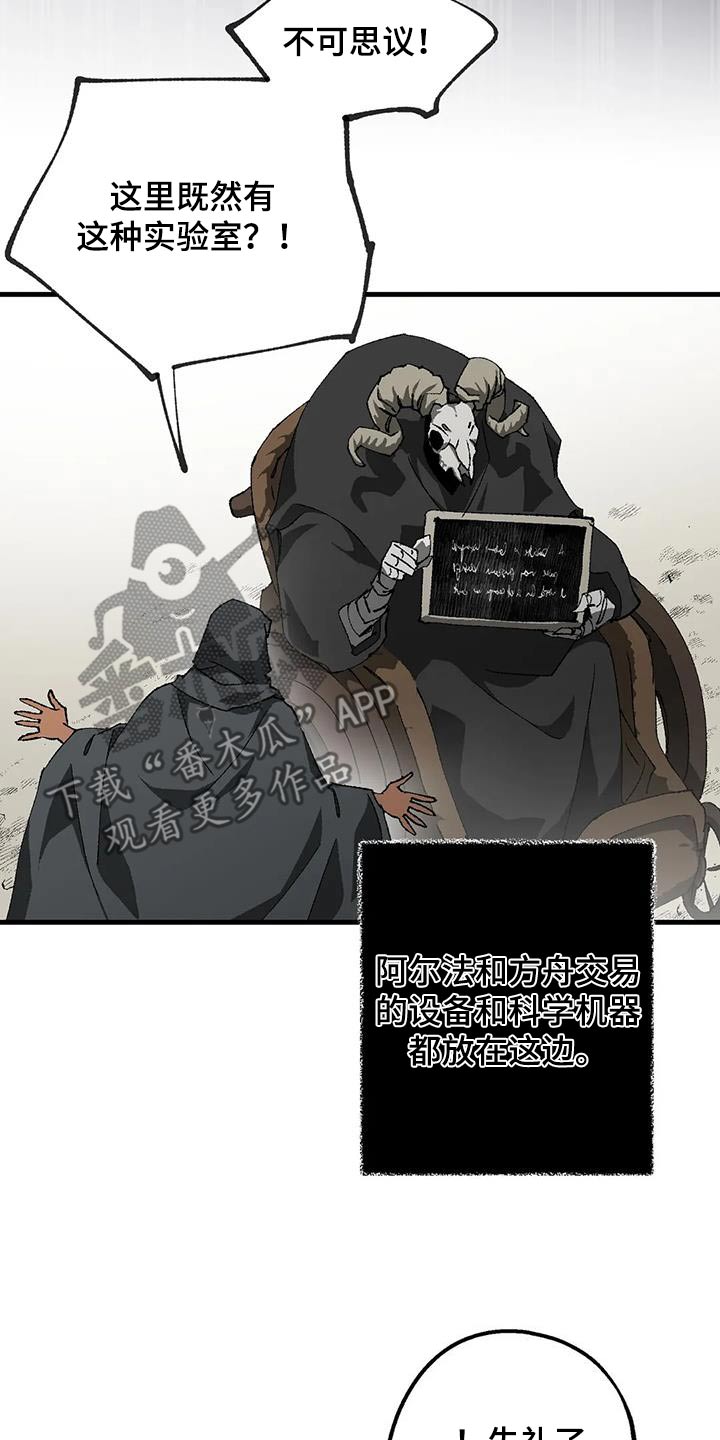 第46章：实验室19