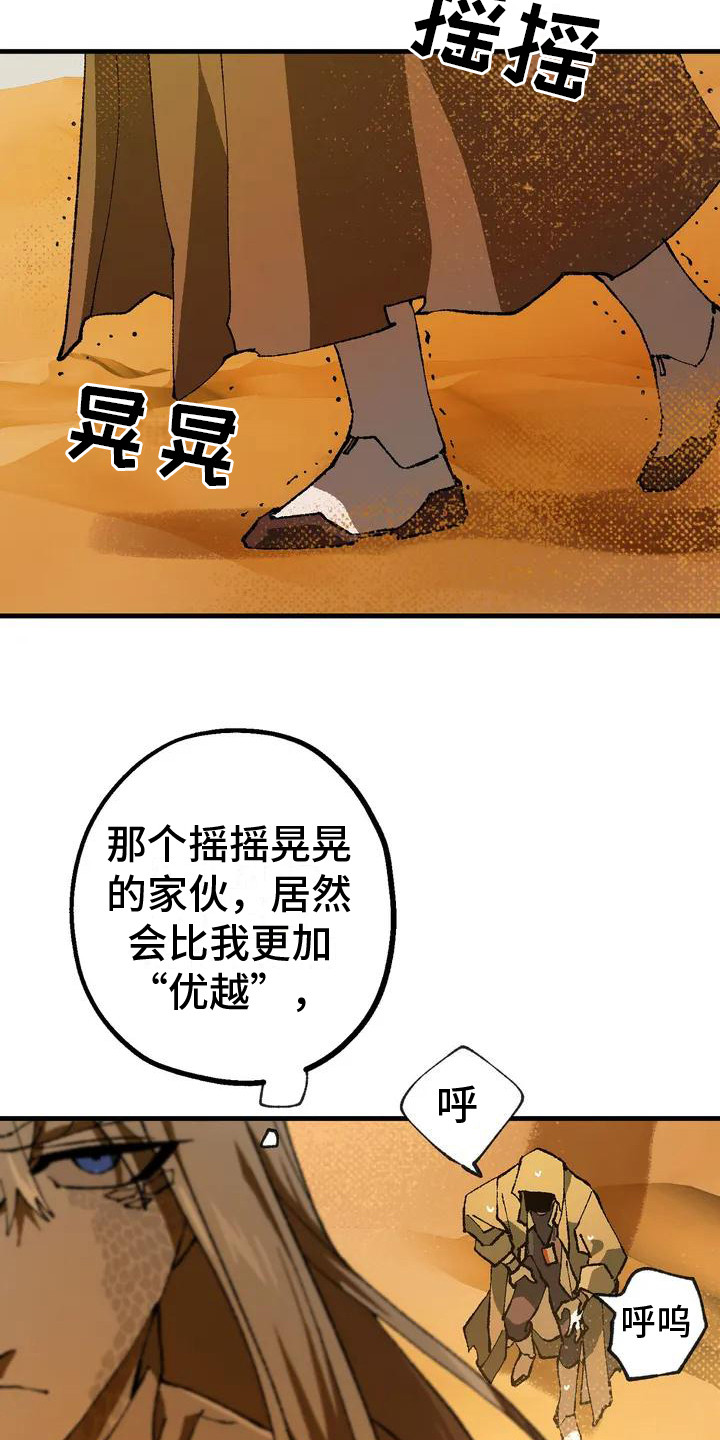 第6章：完美基因12