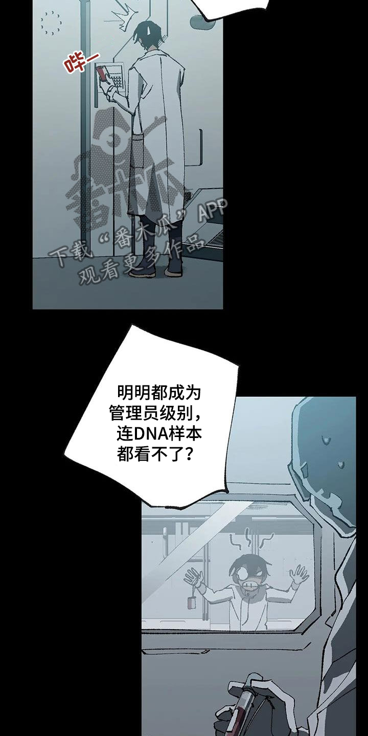 第20章：晋升与限制8