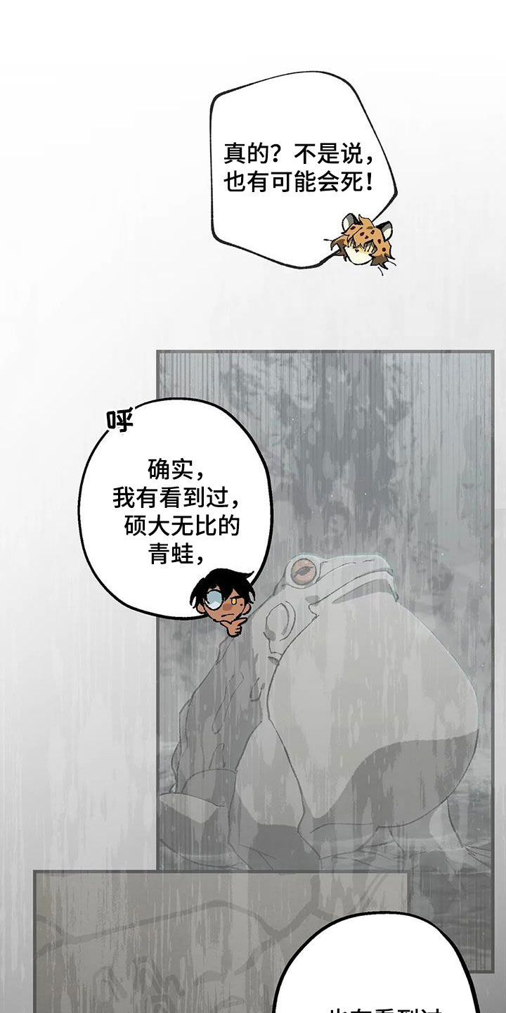 第33章：危机6
