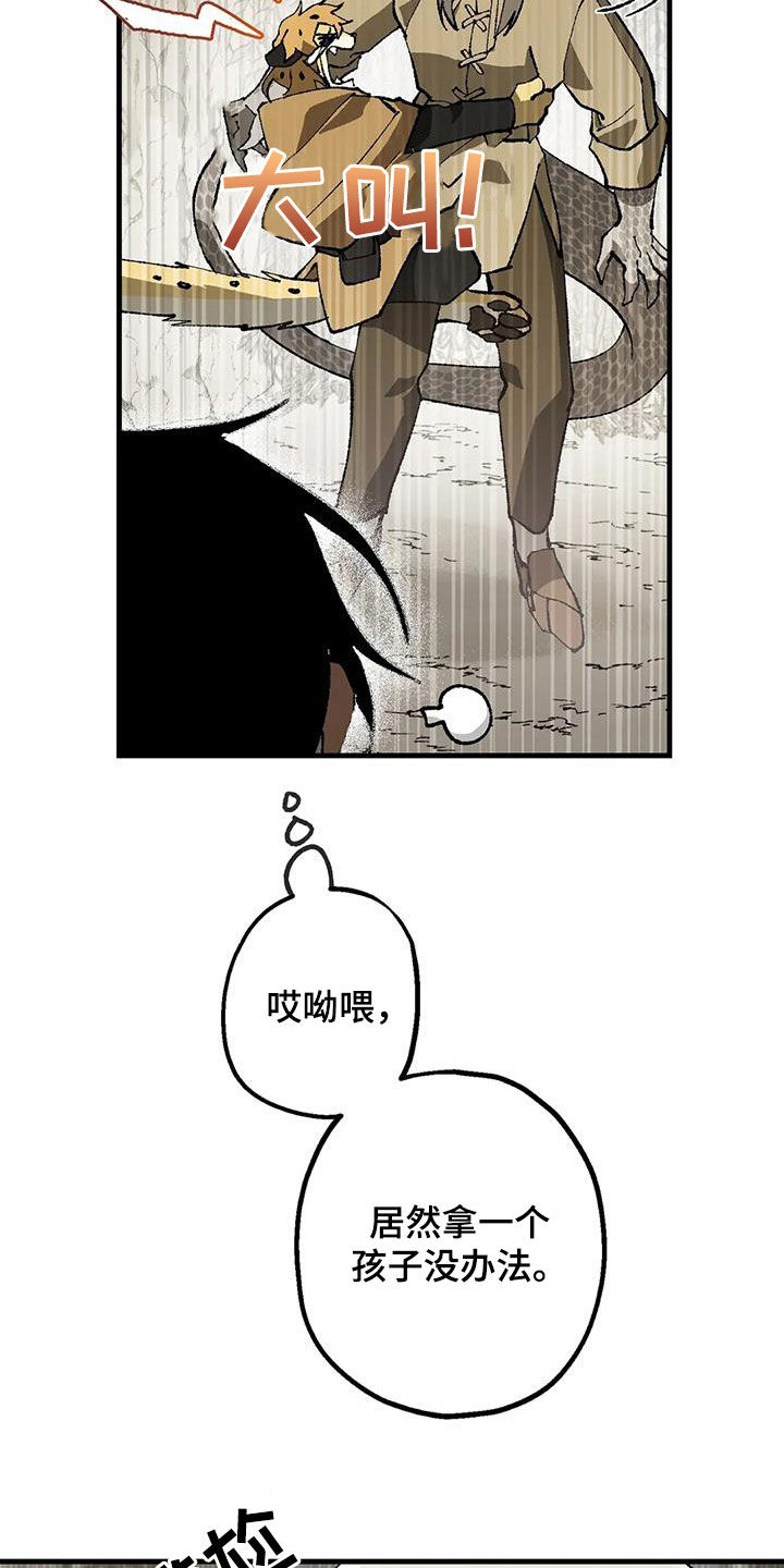 第24章：带路25