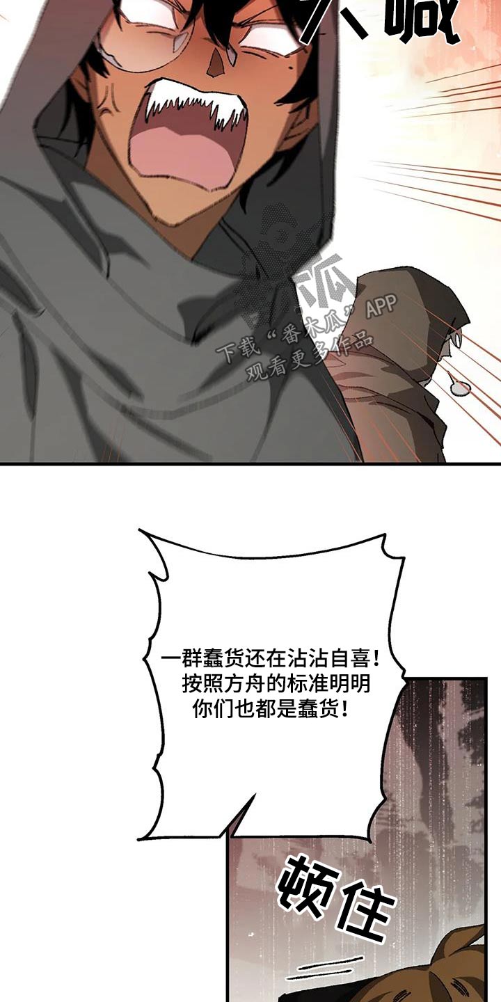 第43章：蠢货22