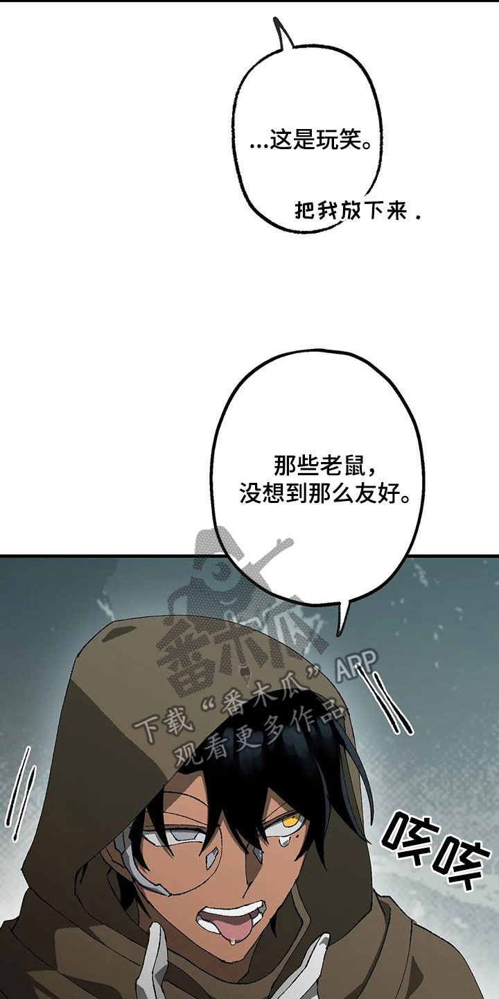 第28章：丛林守护21