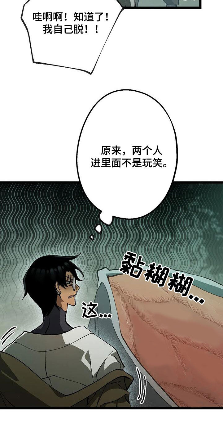 第30章：不可抗力8