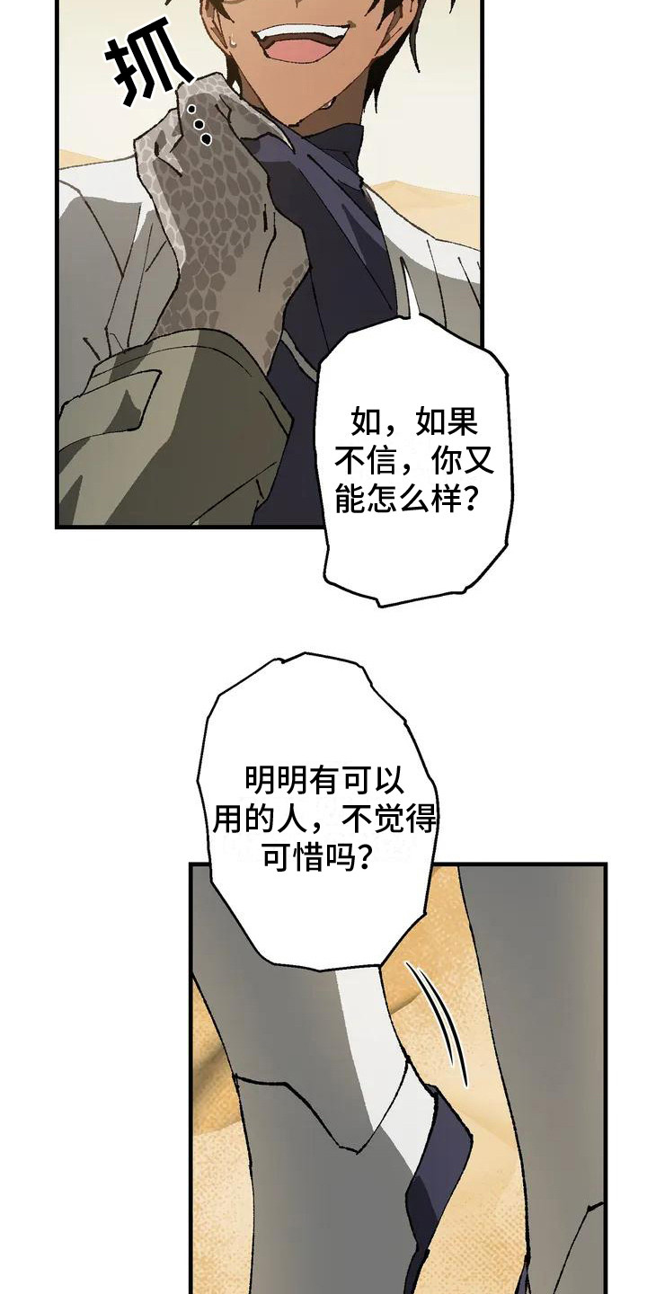第5章：说服了8