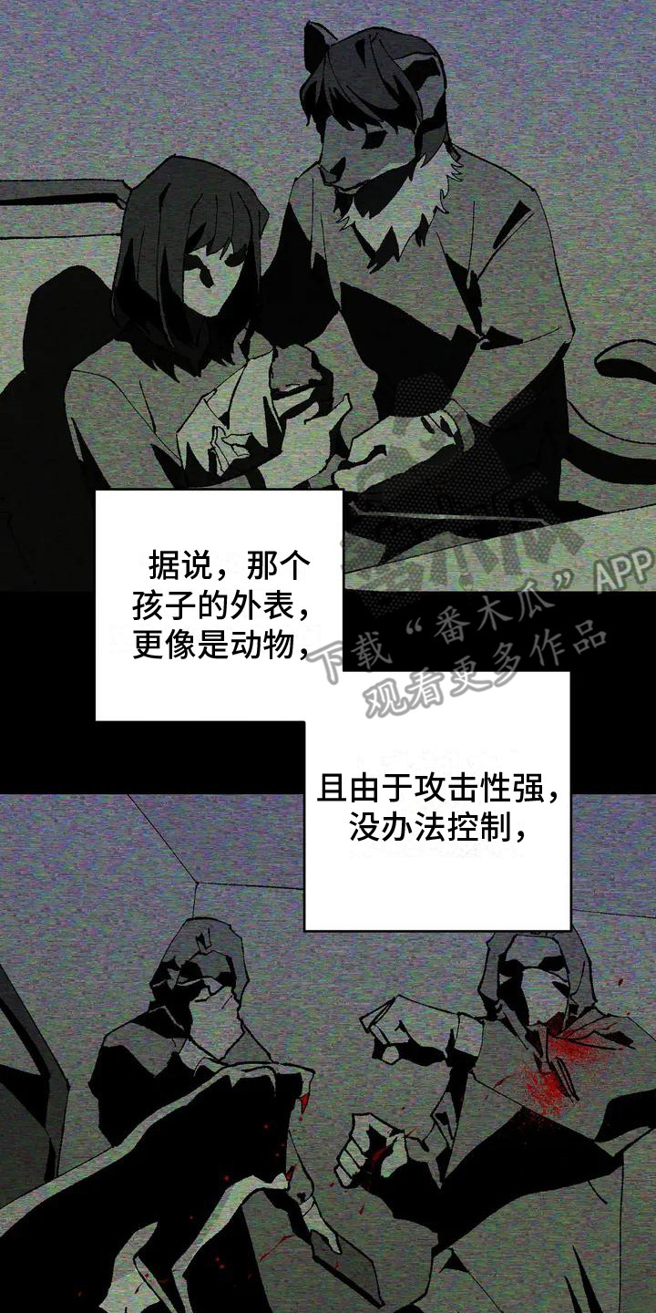 第6章：完美基因7