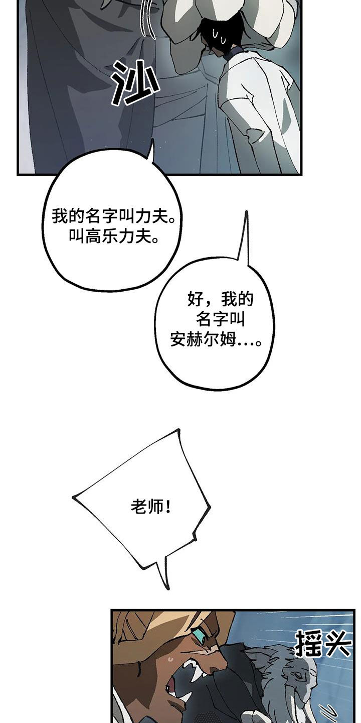 第22章：丛林的尽头12