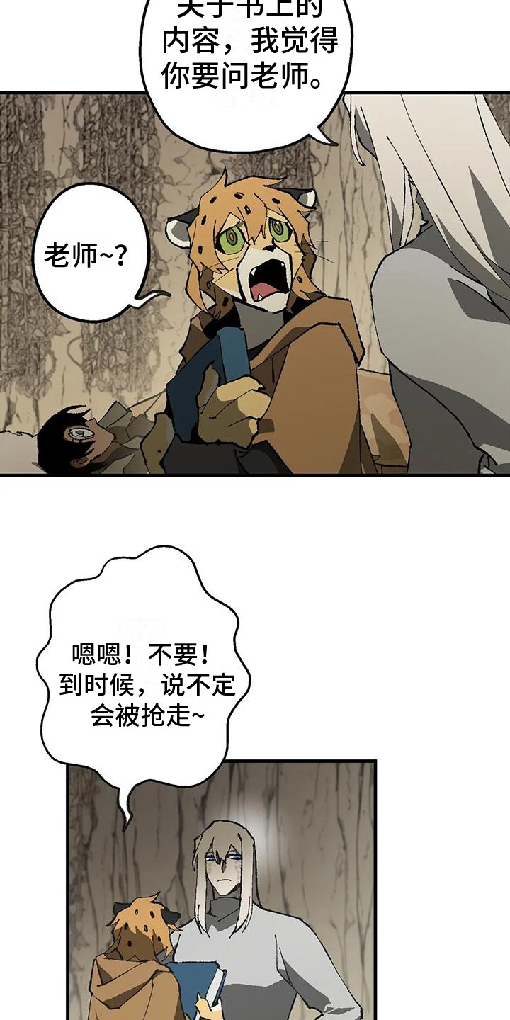 第11章：好奇14