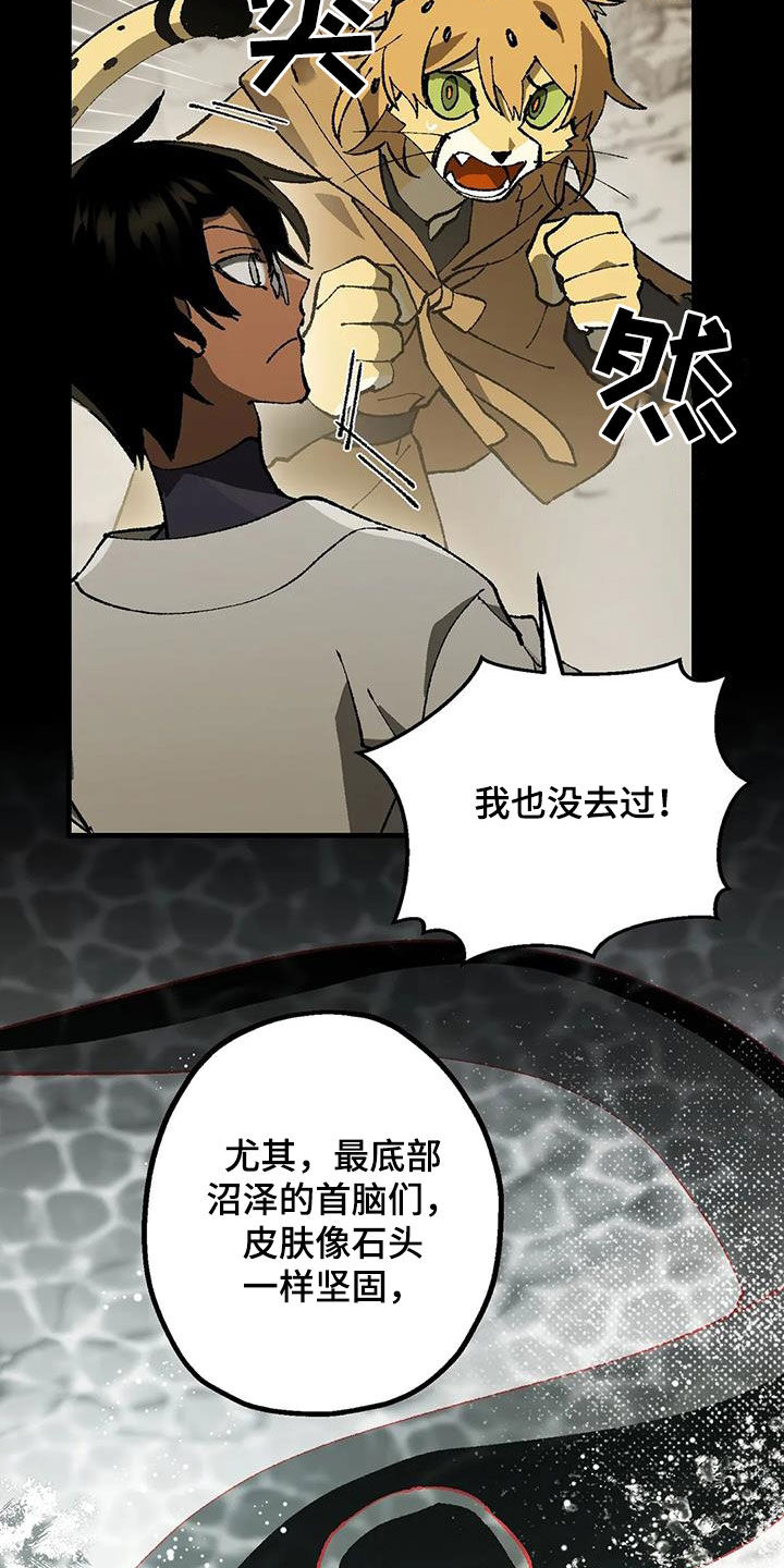 第24章：带路17