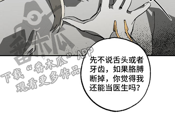 第14章：口说无凭 7