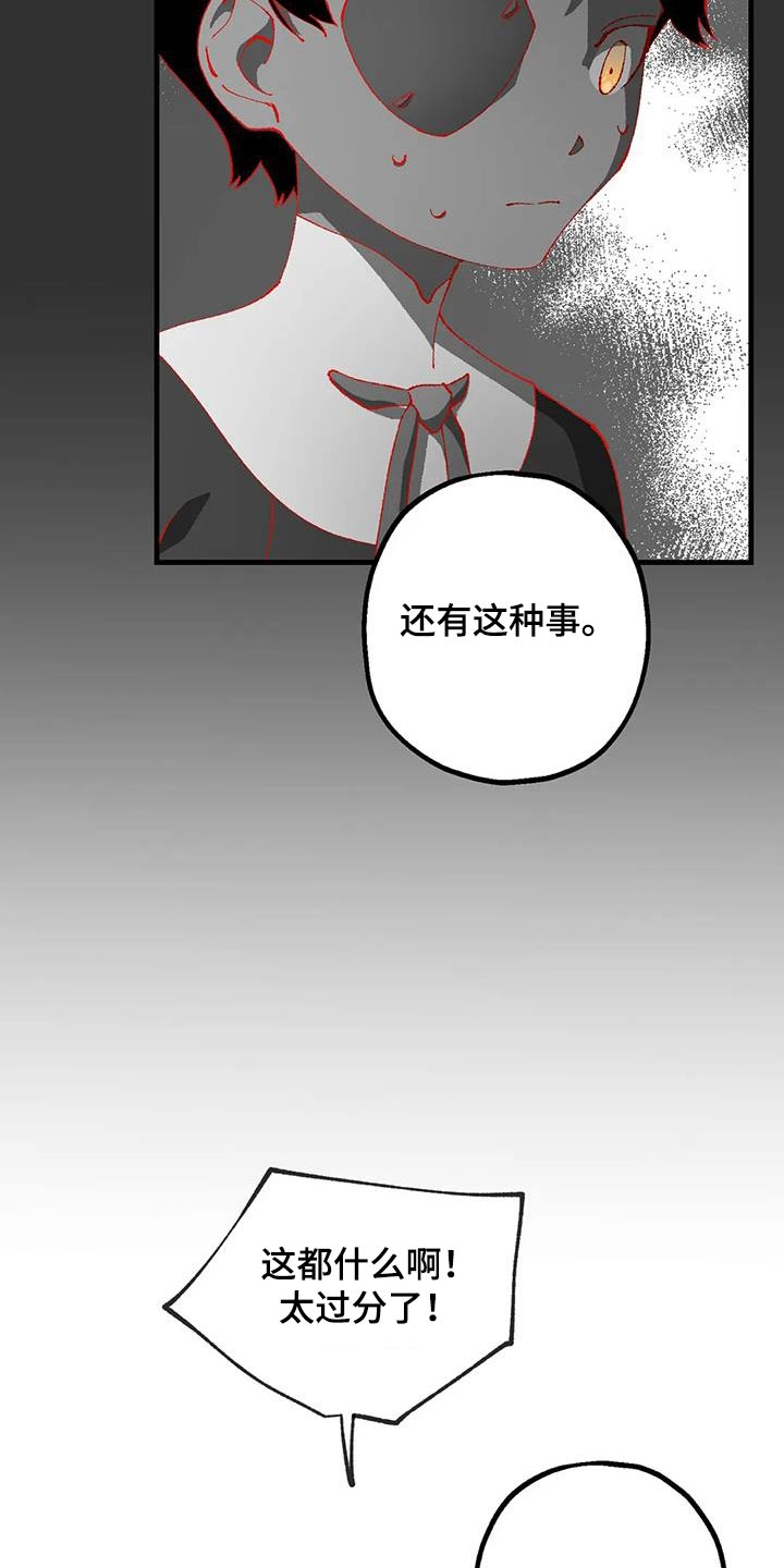 第44章：权力者2