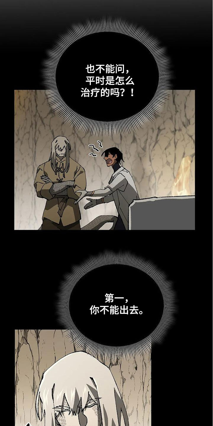 第22章：丛林的尽头26