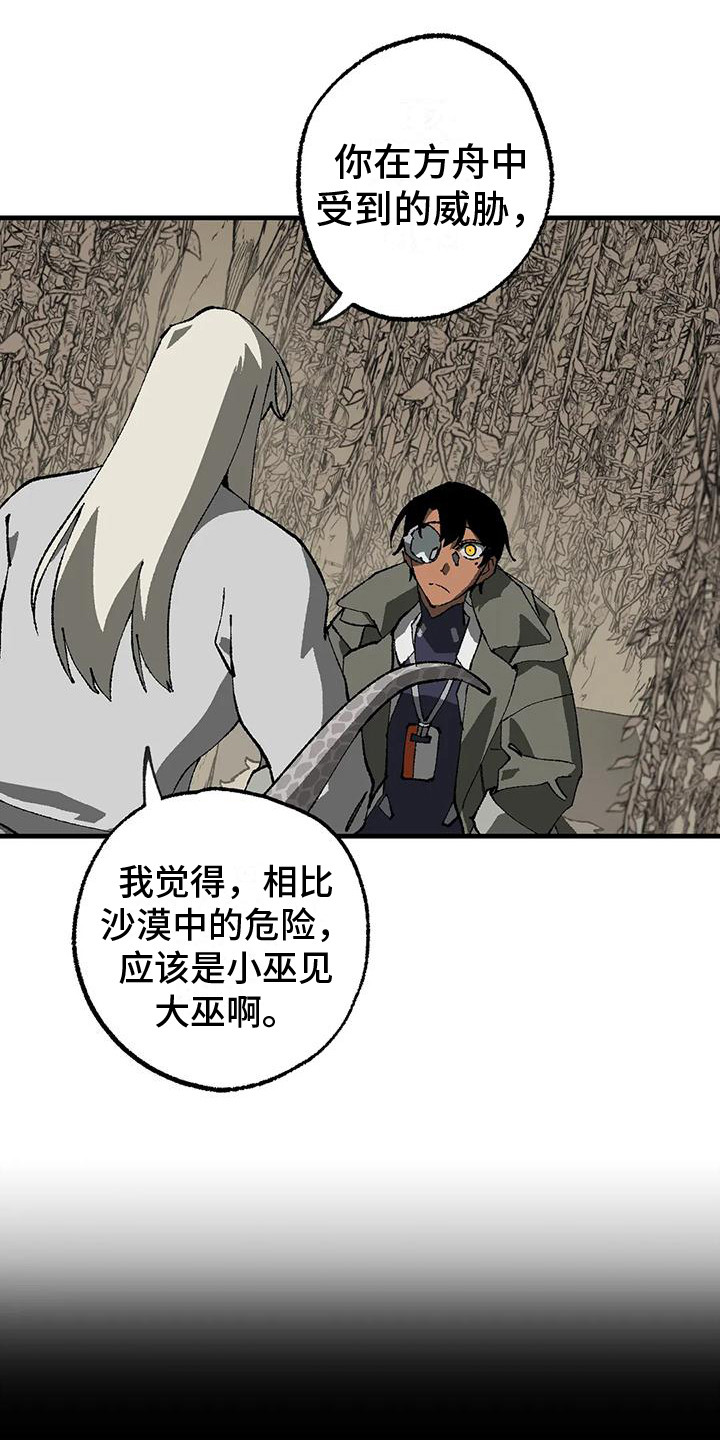 第14章：口说无凭 0