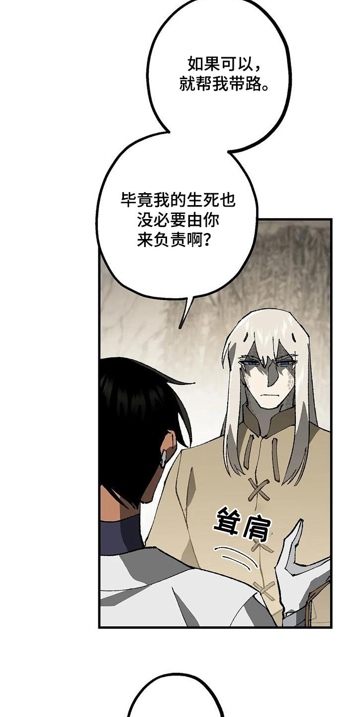 第24章：带路22