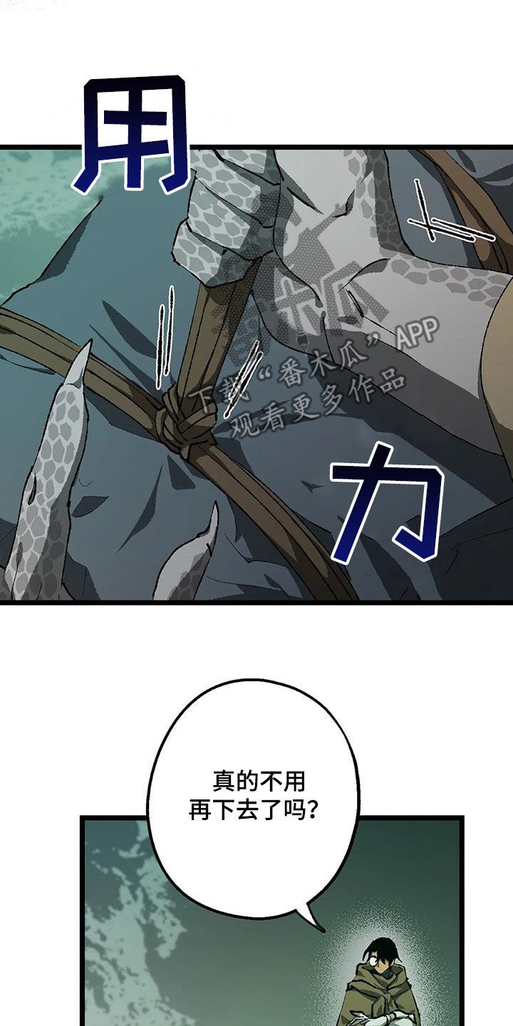 第31章：返程17