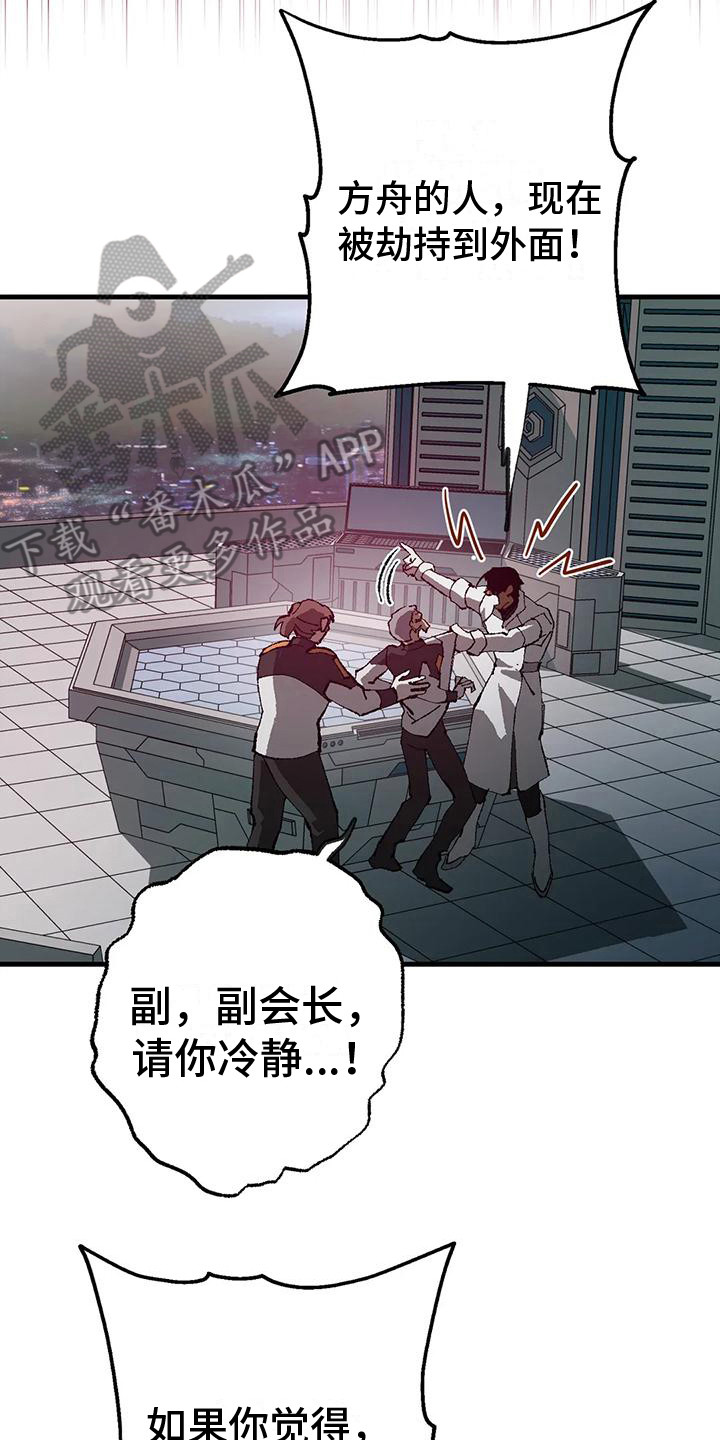 第16章：愤怒7