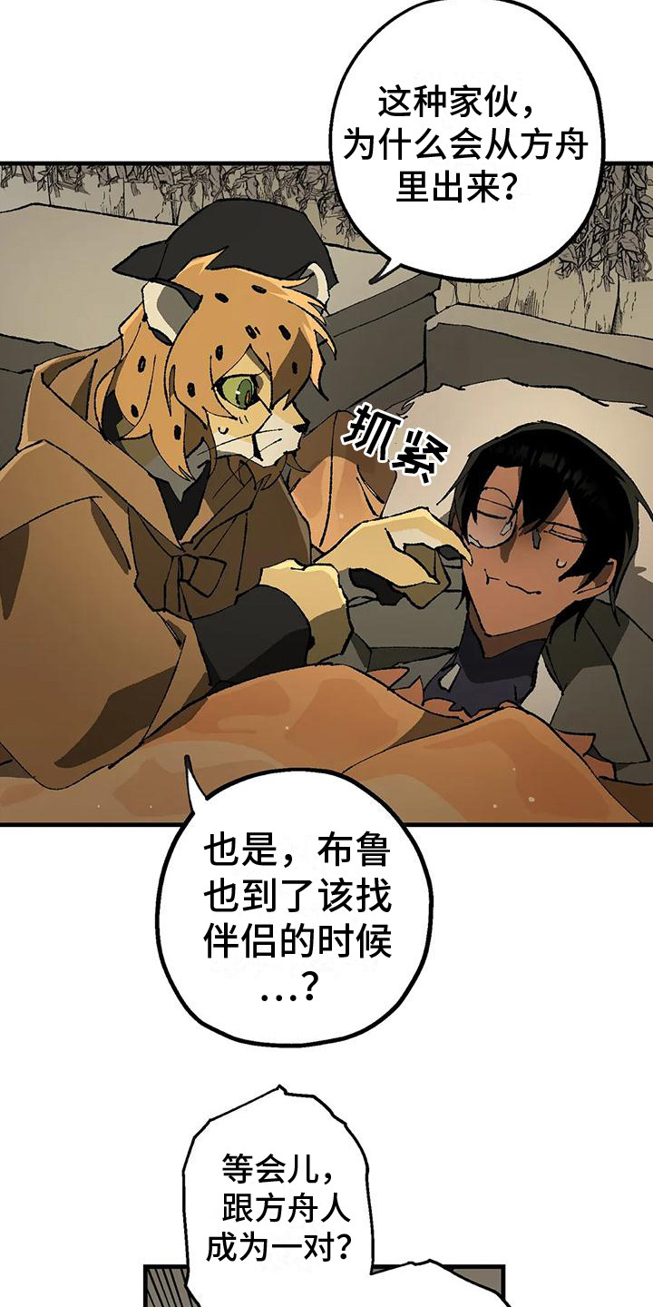 第11章：好奇8