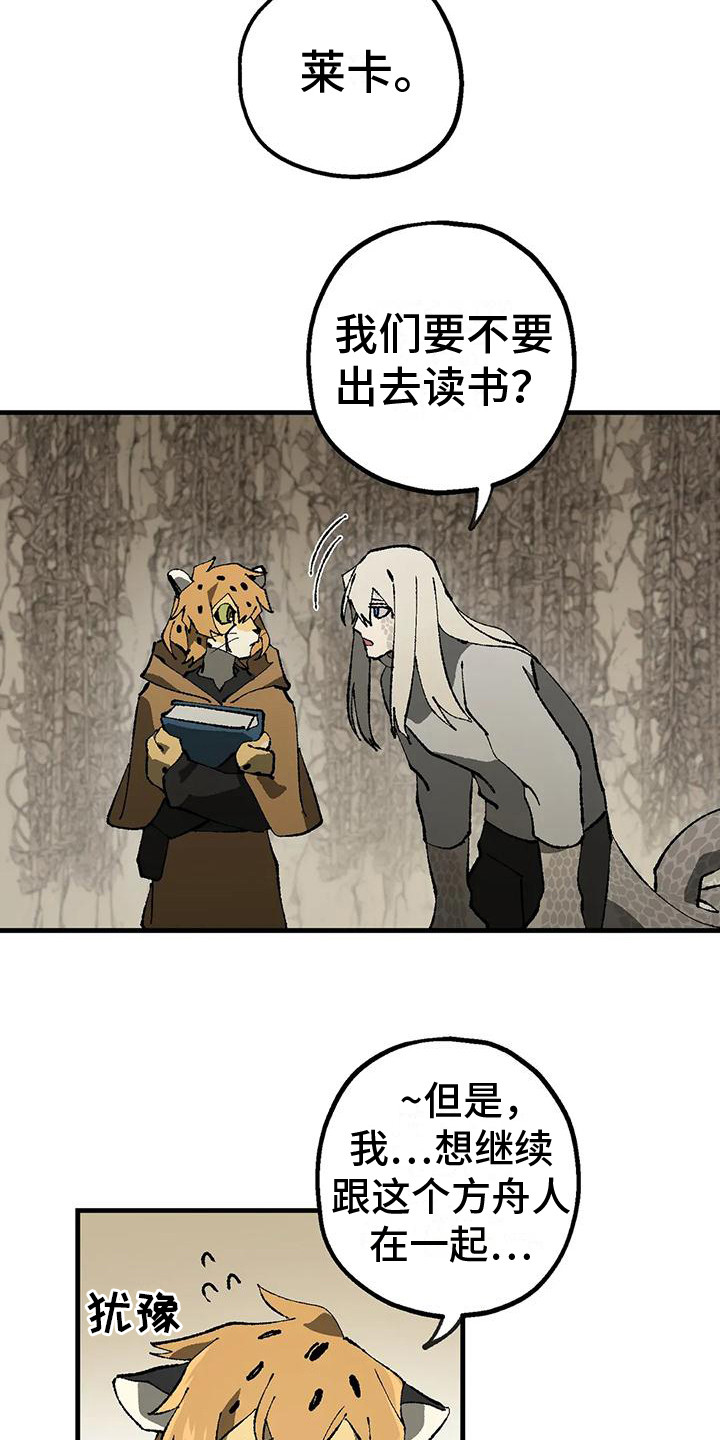 第11章：好奇17