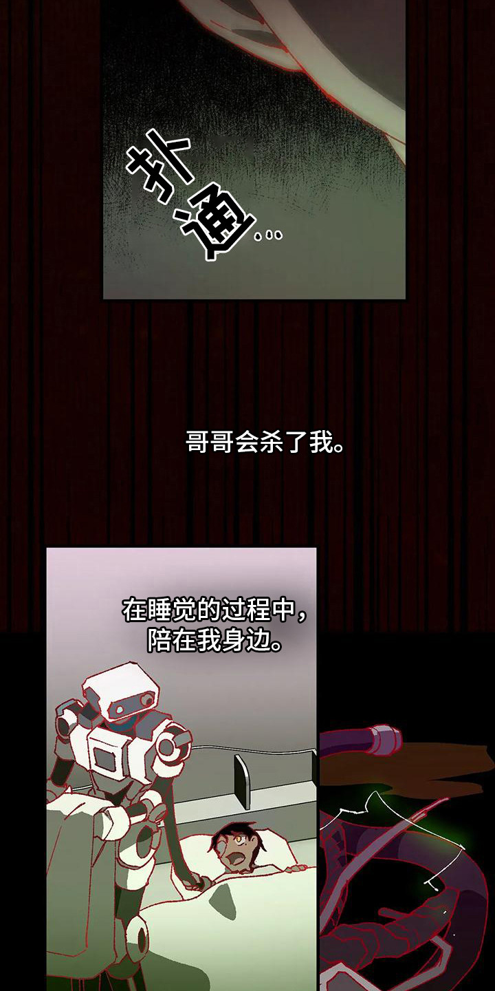 第17章：噩梦11