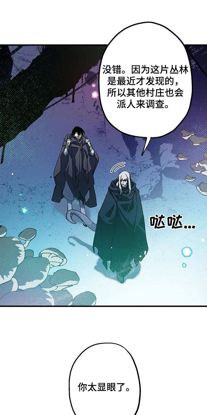 第27章：巨响12