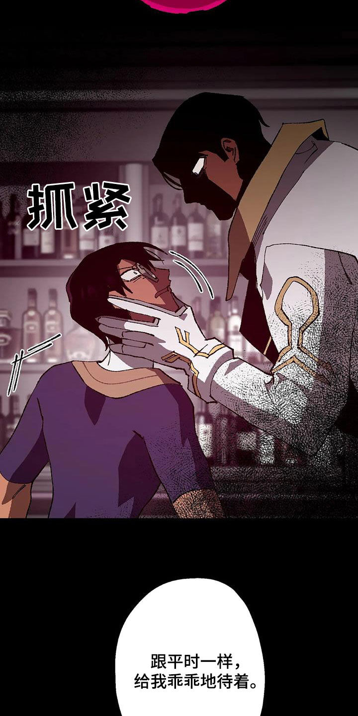 第20章：晋升与限制28