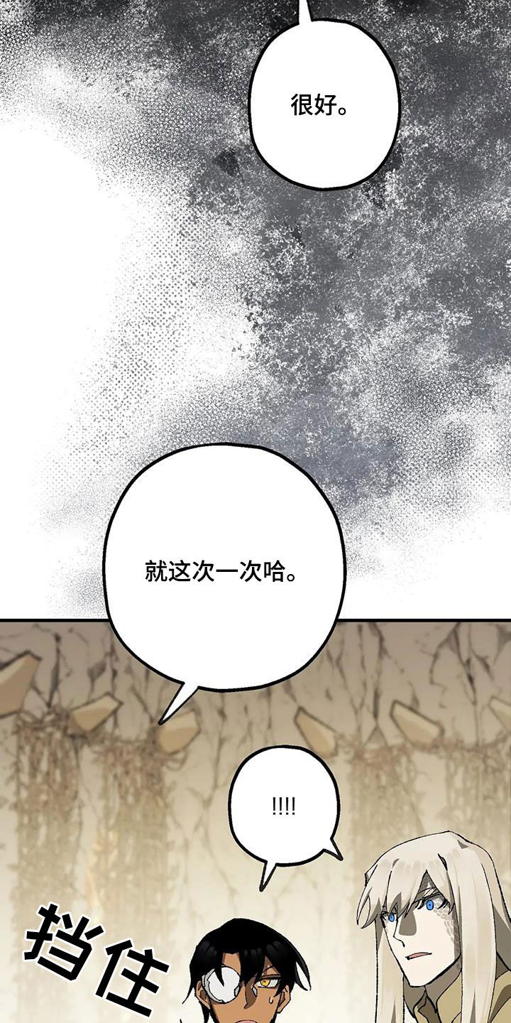 第33章：危机21