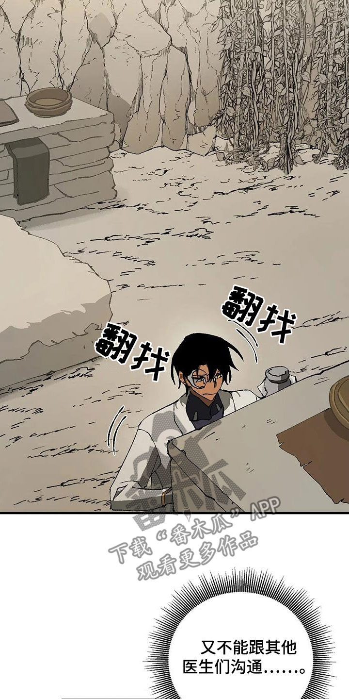 第22章：丛林的尽头24