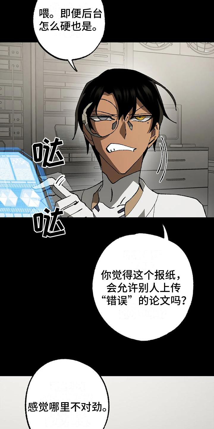 第19章：绝密资料8