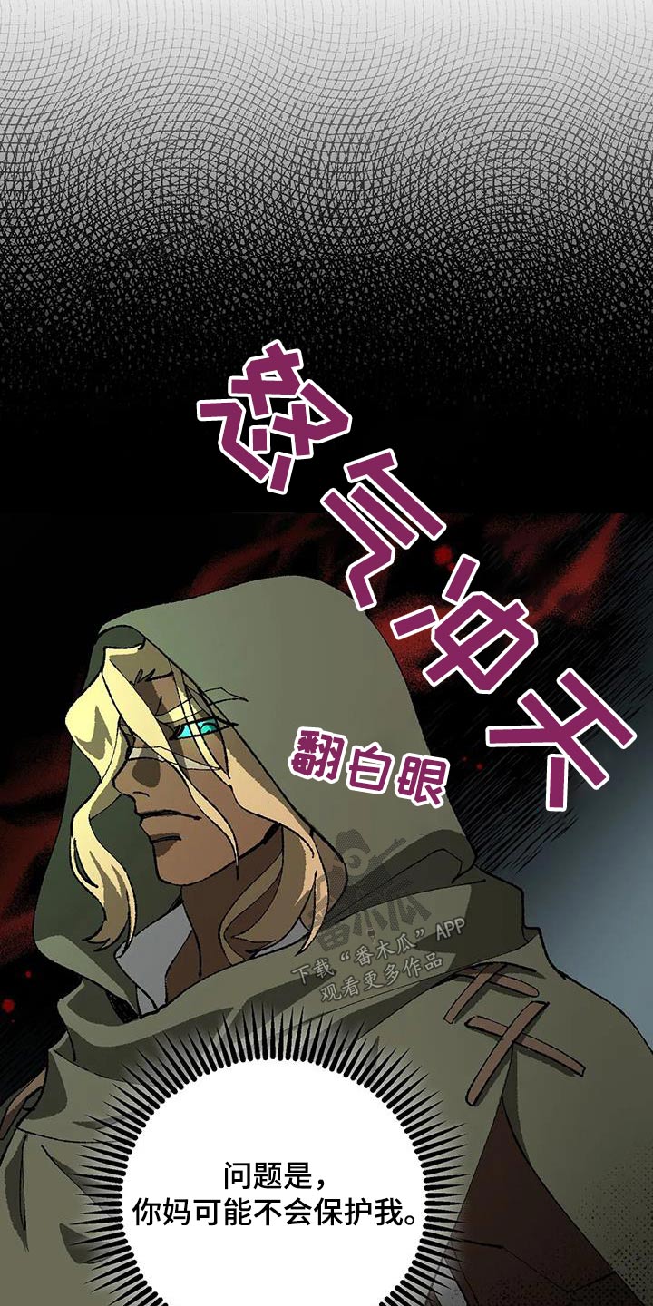 第34章：怒气冲天16