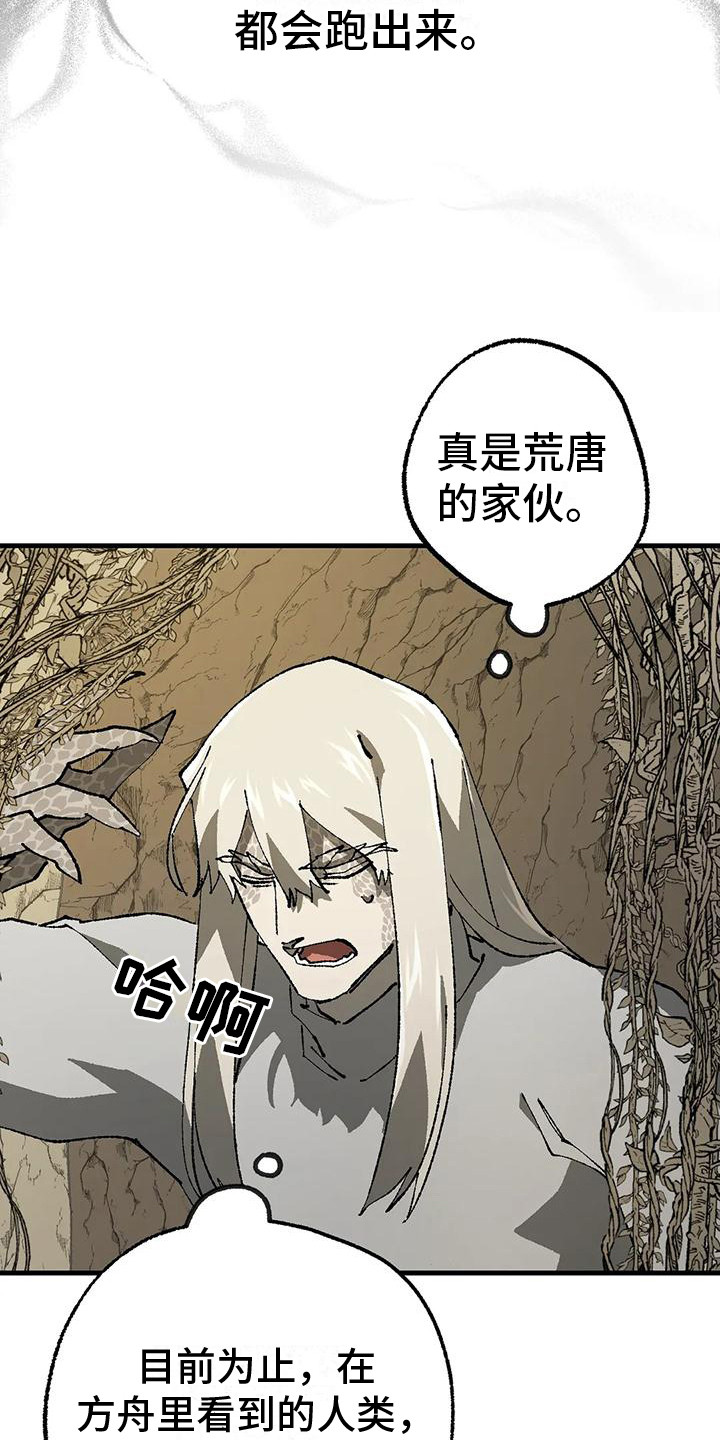 第15章：皱眉头 12