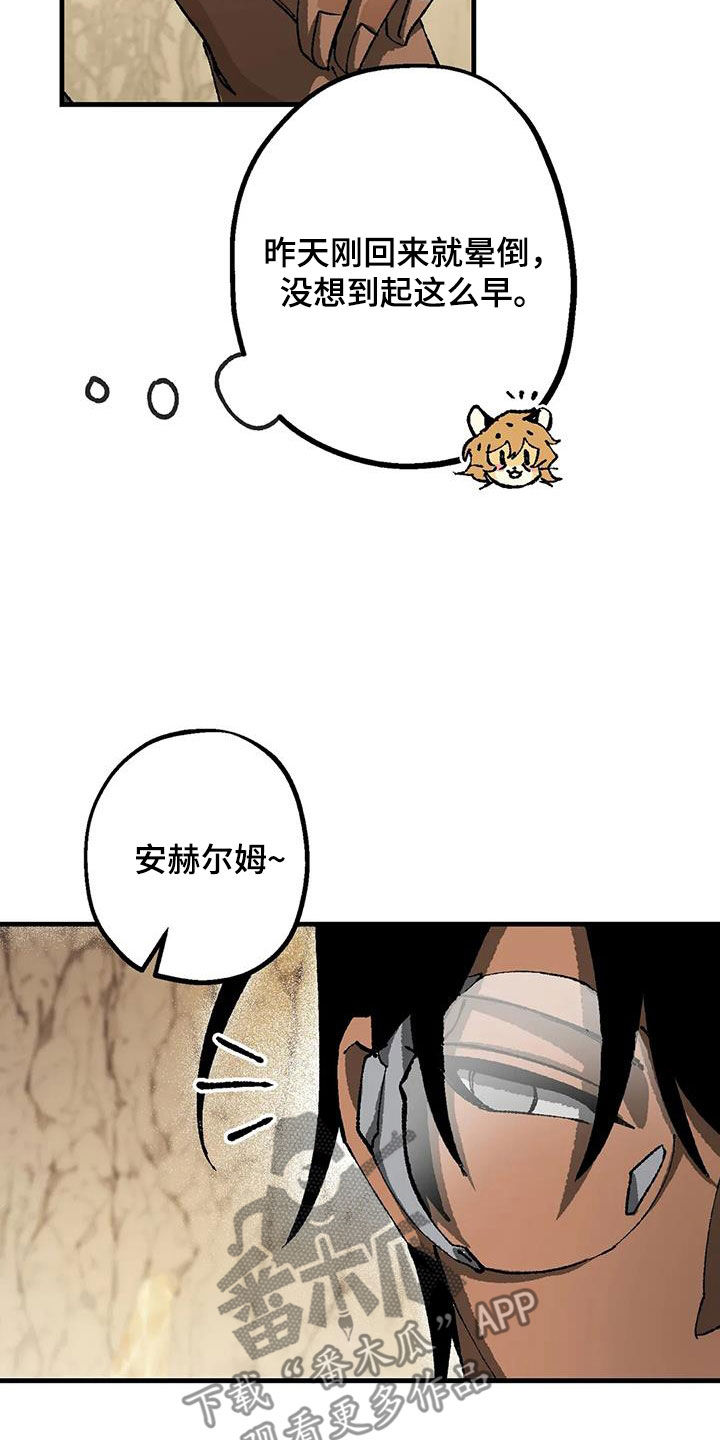 第32章：警告28